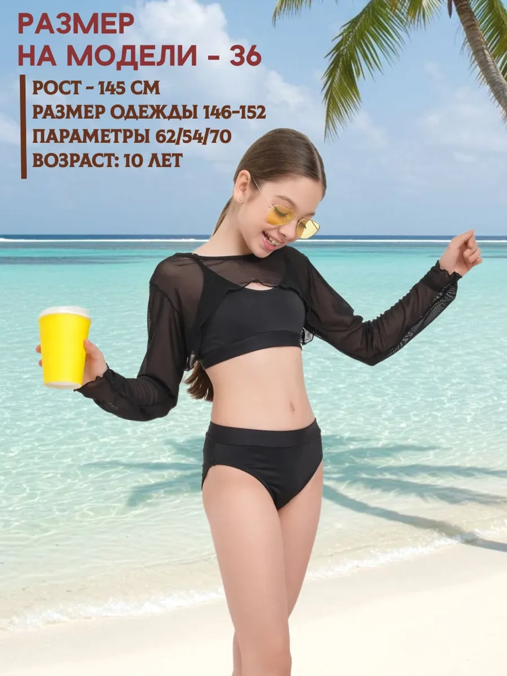 купальник для бассейна спортивный 3 в 1 топ и парео