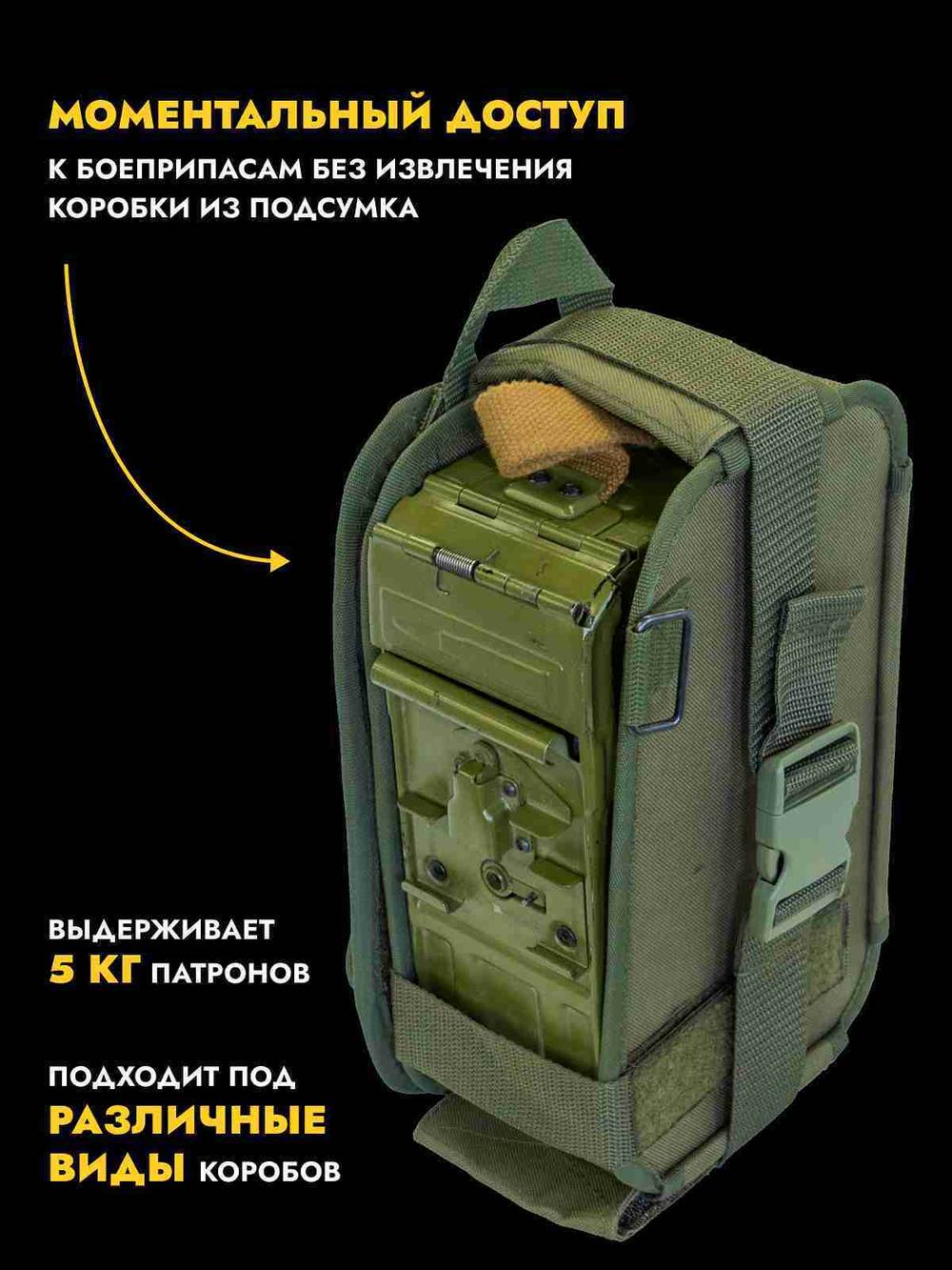 Подсумок отрывной для ПКМ, ZaVOZ