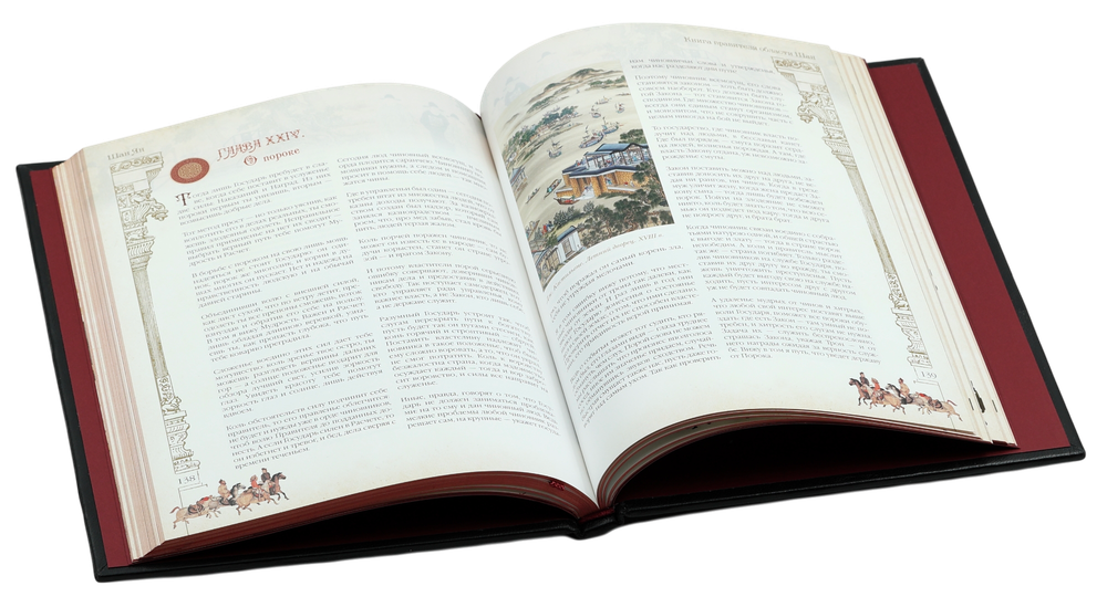 Большая книга власти