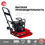 Виброплита бензиновая 80 кг ЗУБР ВПБ-15 Г