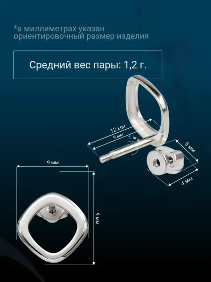 Серьги-пусеты Квадрат скругленный из серебра 925 пробы, фото 2
