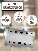 Стакан для стол.приб на подставке CGPro CG11276