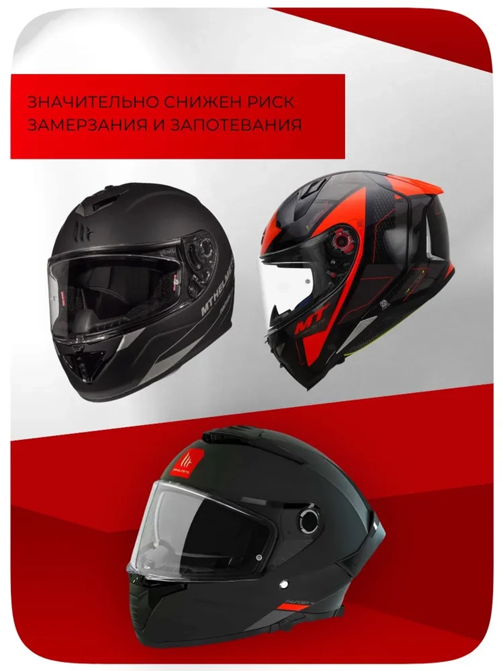 Визор без провода MT-V-06 BLADE SV/THUNDER/REVENGE