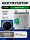 Аккумулятор для VIVO X200 Pro 6000mAh (BA72)