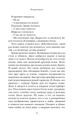 Пограничник