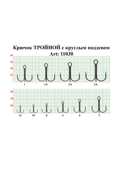 Крючок рыболовный Fish Crystal тройной с круглым поддевом TREBLE 11030 №10 (5 упаковок)