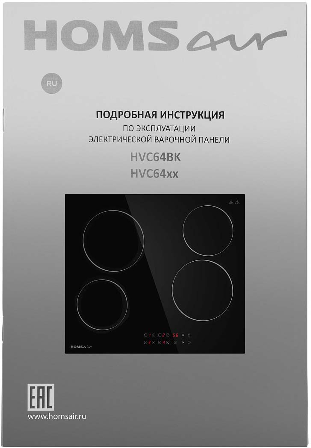 HOMSAir HVC64BK