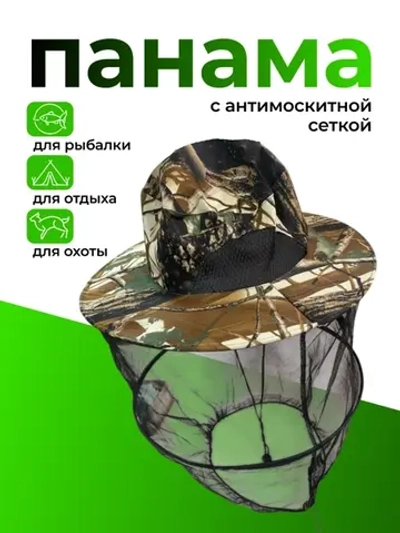 панама с защитной от комаров