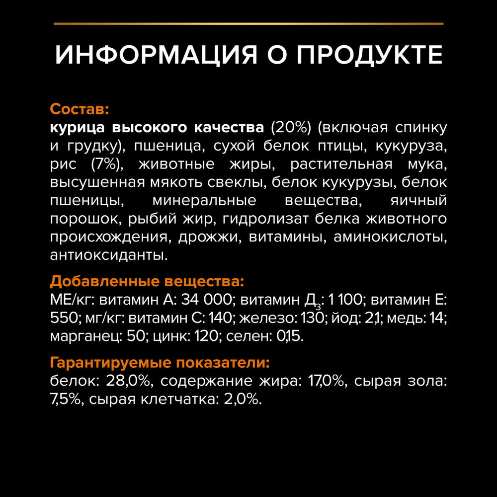 Сухой корм PRO PLAN EVERYDAY NUTRITION для взрослых собак мелких и карликовых пород курица 700 г