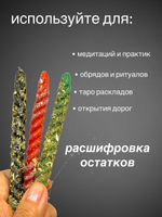 Свечи скрутки магические