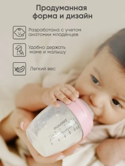 Пластиковая бутылочка, 180 мл