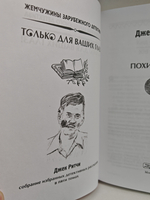 Похищение