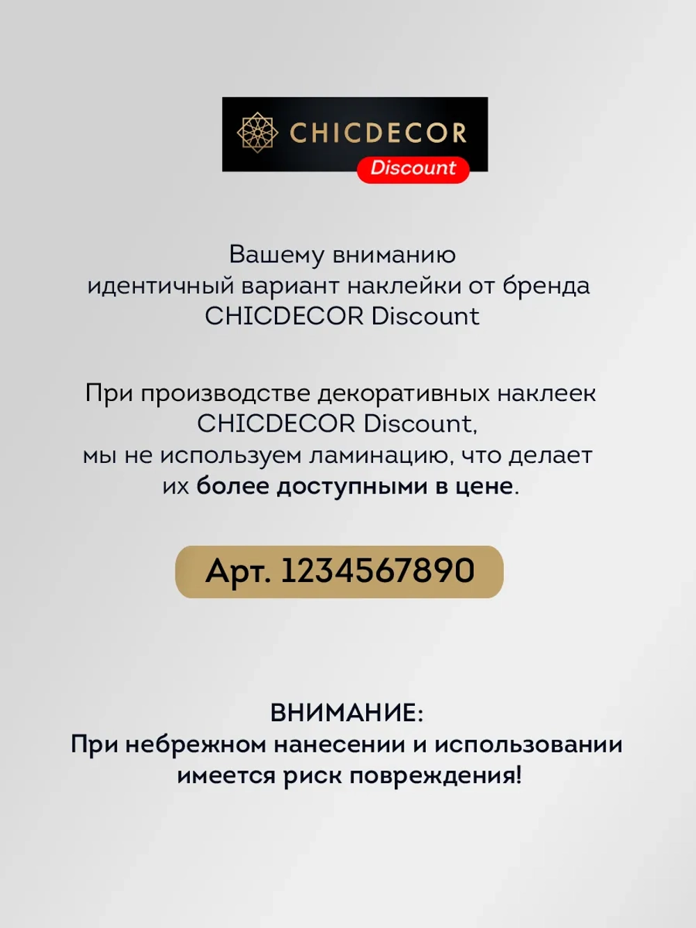 Наклейка на холодильник самоклеящаяся большая