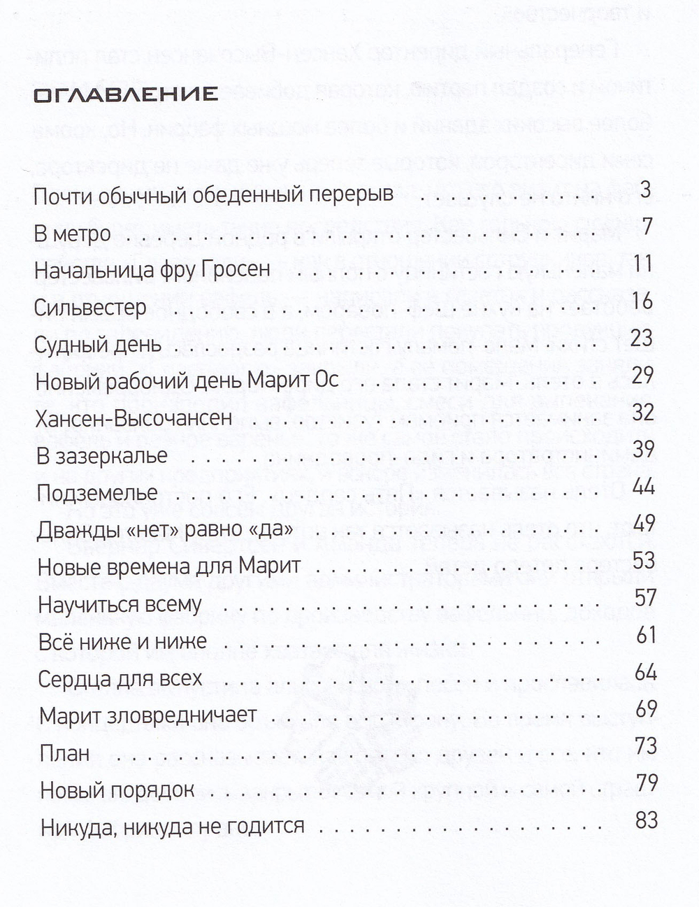 Фабрика без сердца