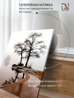Картина Осенняя симметрия на стену 50х70см 1шт.
