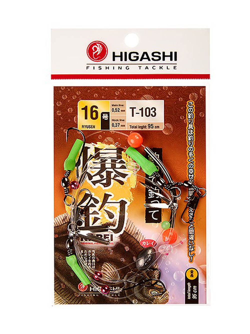 Оснастка HIGASHI T-111 #16