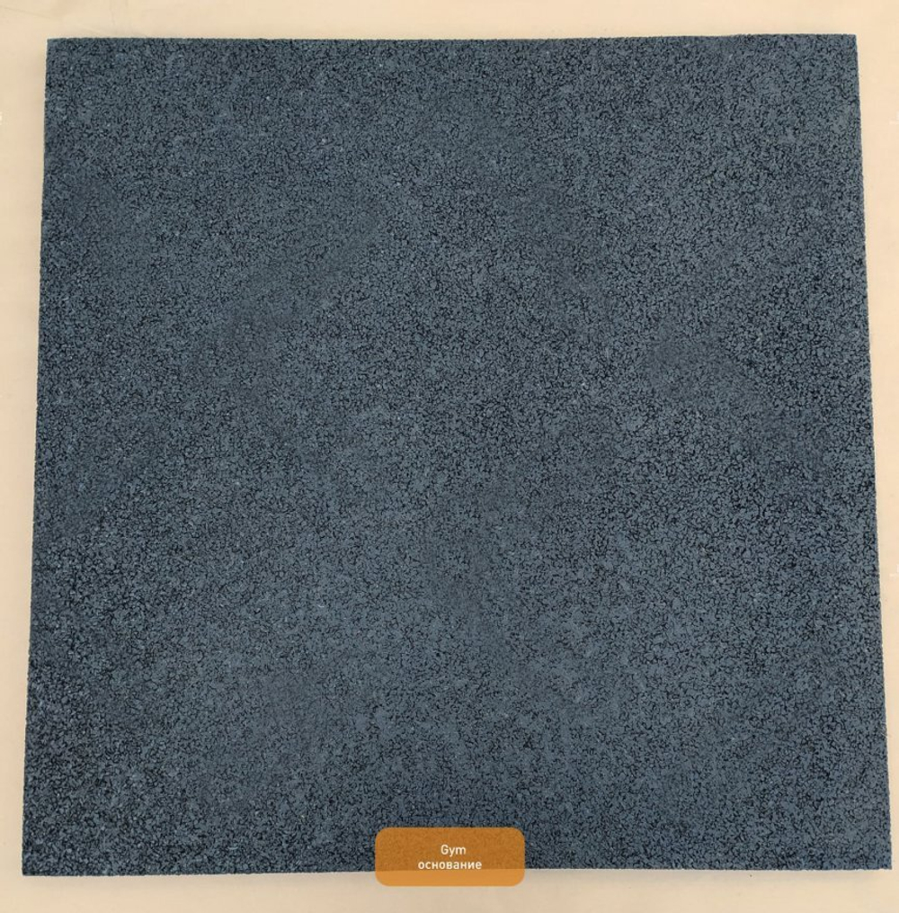 Резиновая плитка EcoStep Gym 990х990 (15-30 мм) с ровным основанием
