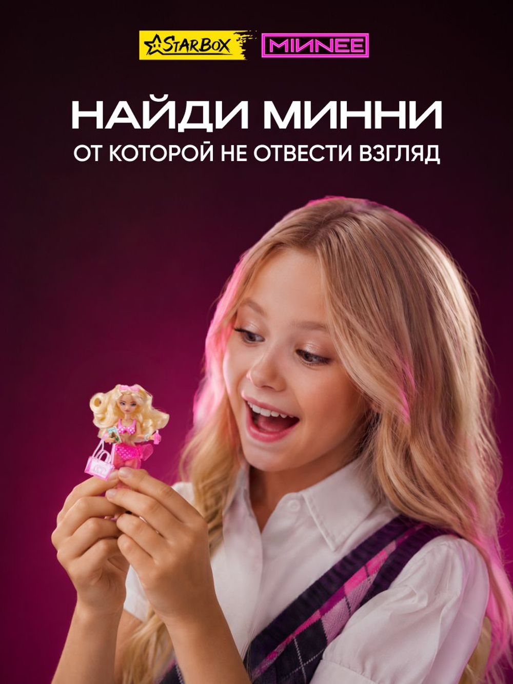 Кукла шарнирная Minnee Fashion Doll Blind Box