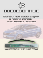 Щетки стеклоочистителя HUOYE Y8 600/550 мм на Chery Arrizo5 | Hook/J-Hook
