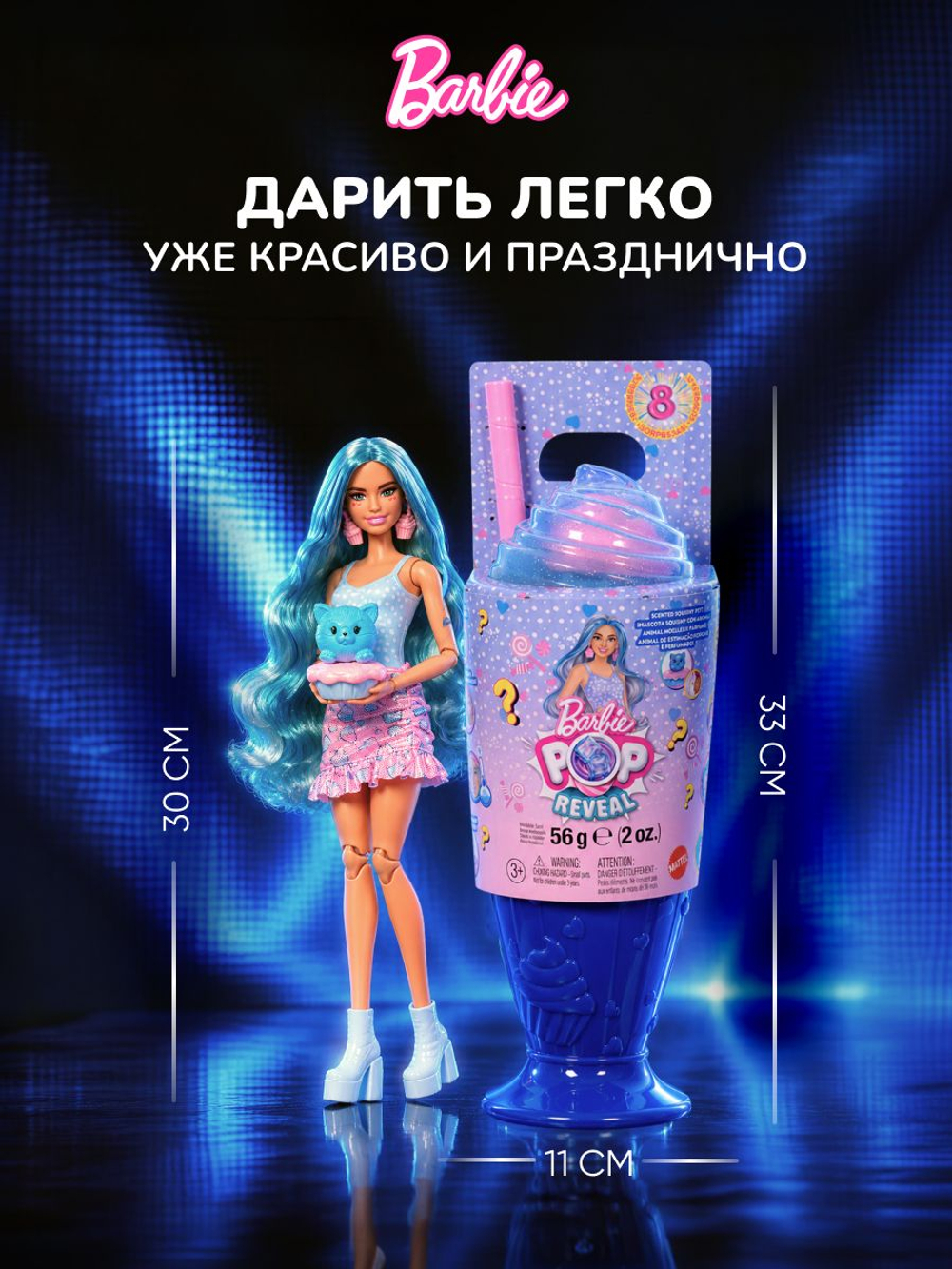 Barbie Cutie Reveal Кукла Барби в пижаме Сюрприз. Куколка с аксессуарами и мягкой одеждой. Mattel. Игрушки для девочек, HRK37