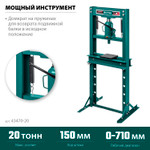 KRAFTOOL PMW-20, 20 т, гидравлический пресс с домкратом и возвратными пружинами (43470-20)