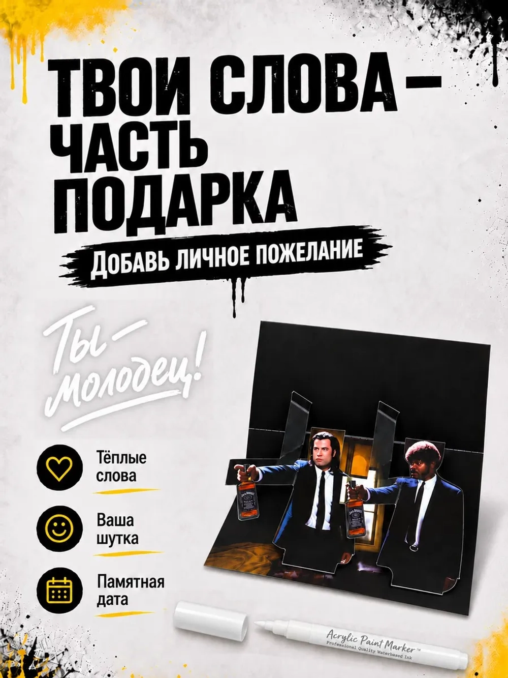 Открытка для денег с приколом + маркер, набор