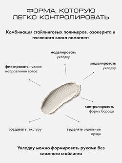 Крем-паста для укладки волос и бороды 30 мл Африка (Africa)