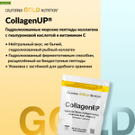 California Gold Nutrition, CollagenUP®, гидролизованные пептиды морского коллагена с гиалуроновой кислотой и витамином C, с нейтральным вкусом, 464 г