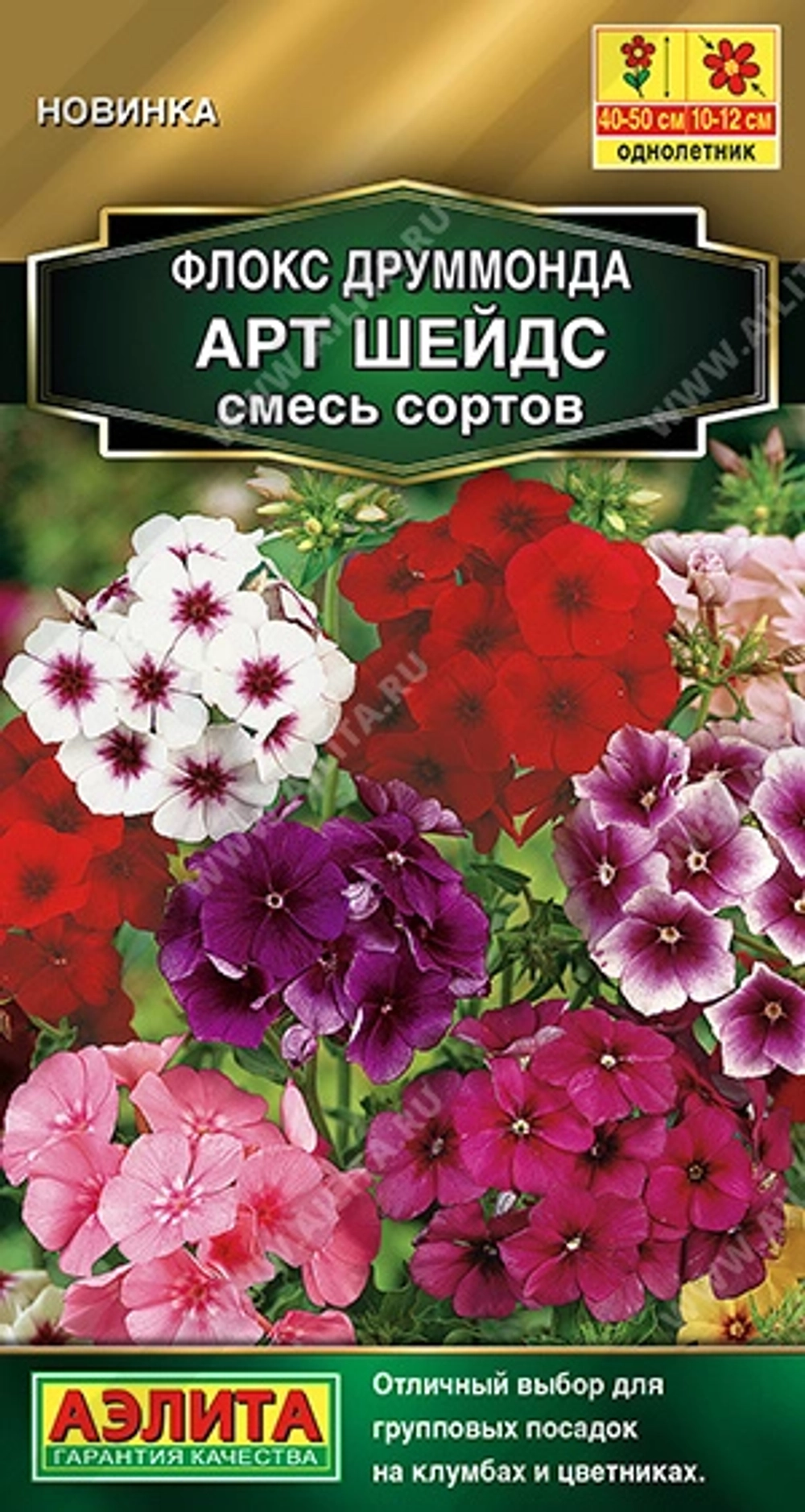 Флокс друм Арт Шейдс смесь 0,1г (Аэлита)