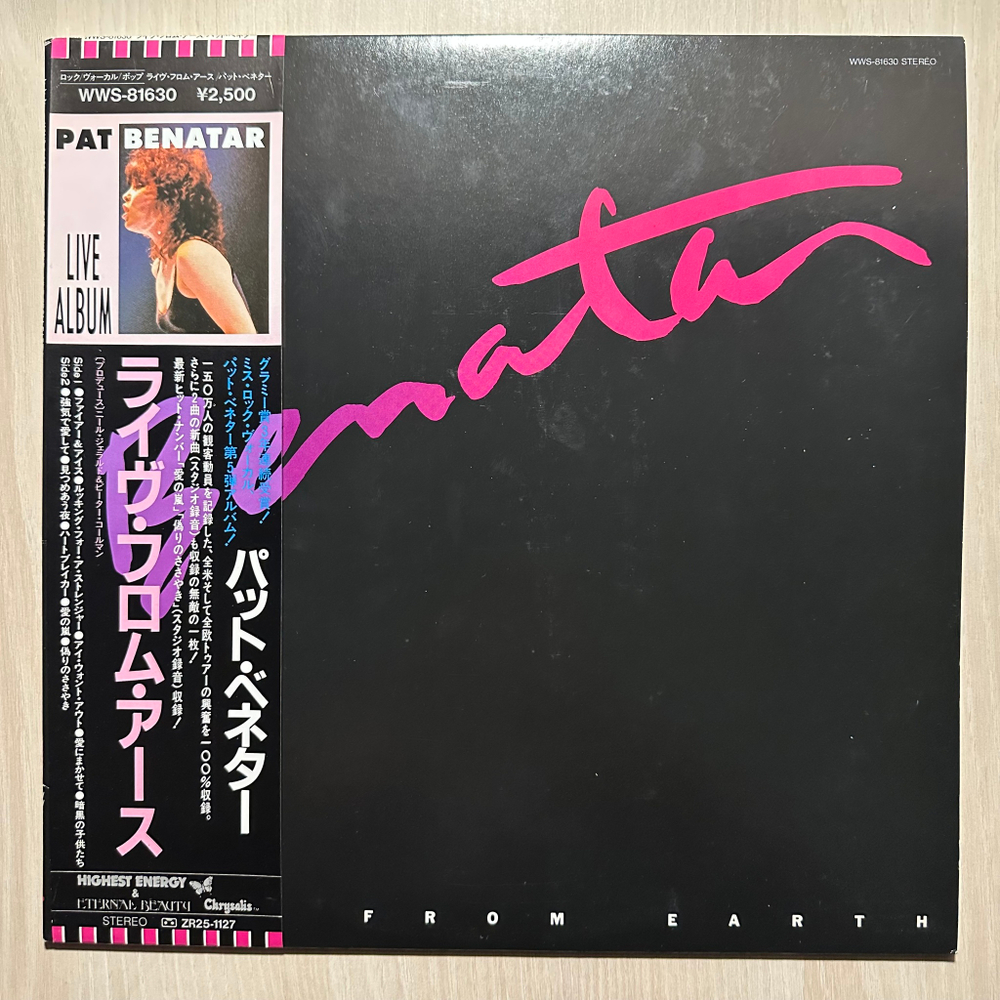 Pat Benatar - Live From Earth (Япония 1983г.)