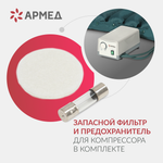 Матрас противопролежневый трубчатый Армед DGC001-2 Без функции статик