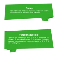 Пюре BabyGo Яблоко-персик с 5 мес 90 г