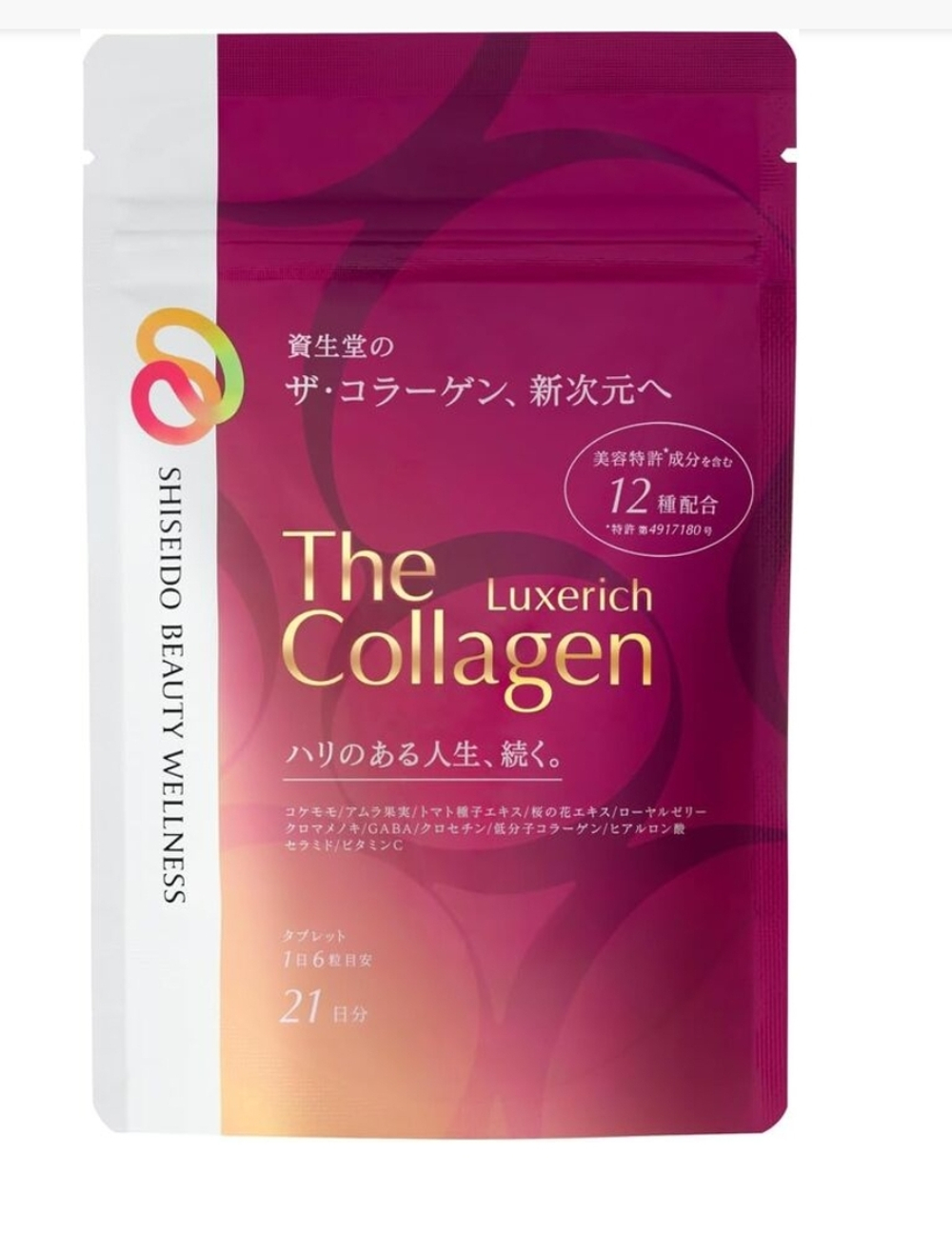 SHISEIDO The Collagen Luxe Rich Tablets – коллаген в таблетках , на 21 день.