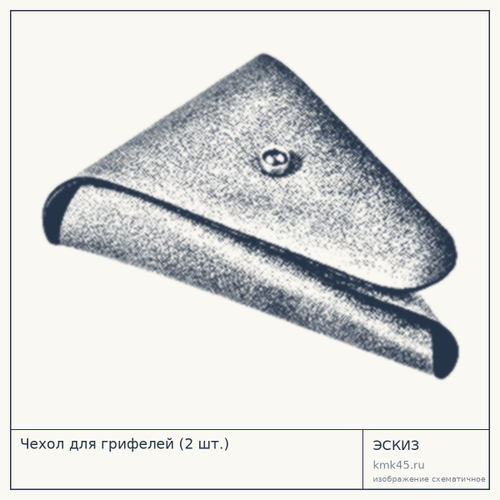 Чехол для грифелей (2 шт.) — от 110 ₽