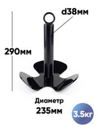Якорь разборный 3.5кг с якорной намоткой, толщина 8мм, длина 30м
