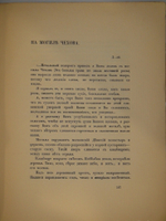 "Солнцеворот". Осип Дымов. 1905г.