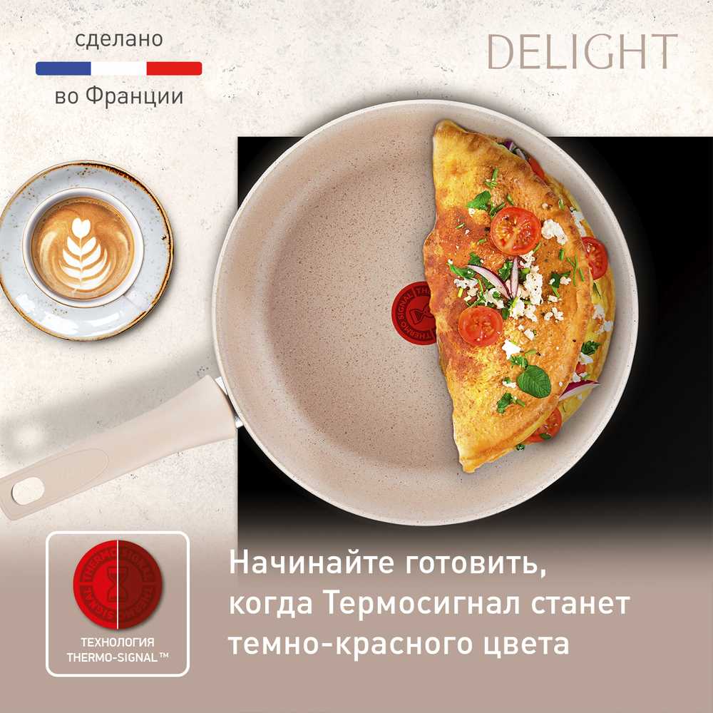 Сковорода Tefal Delight 28 см G2930602