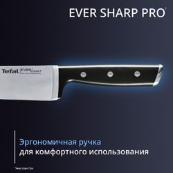 Набор ножей и блок Tefal Ever Sharp PRO со встроенной точилкой 5 предметов K297S644