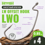 Крючок офсетный HitFish LW Offset Hook (LWO)
