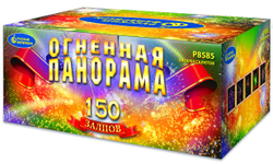 Огненная панорама 1,25" х 150 залпов,  1/1/1, шт