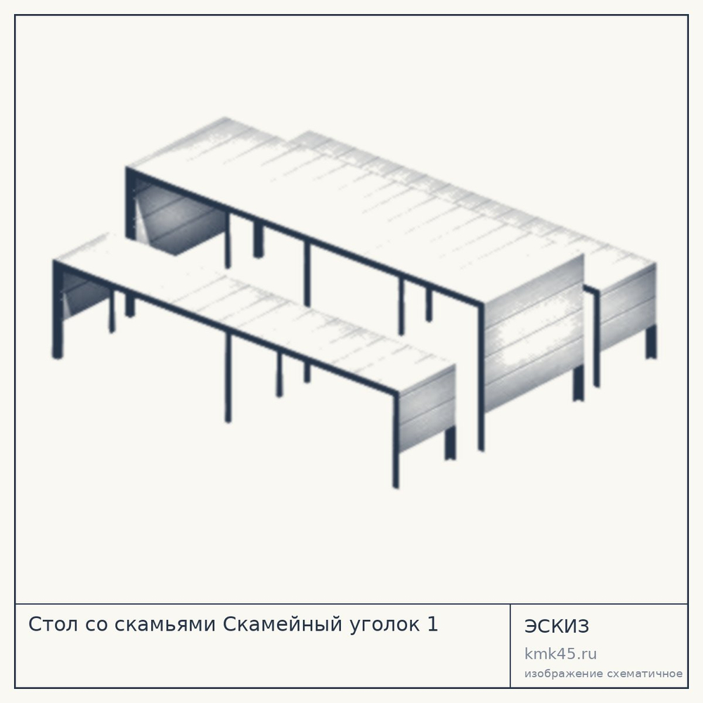 Эскиз: Стол со скамьями Скамейный уголок 1
