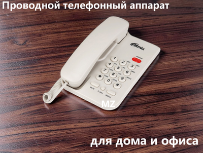 Проводной телефон Ritmix RT-311