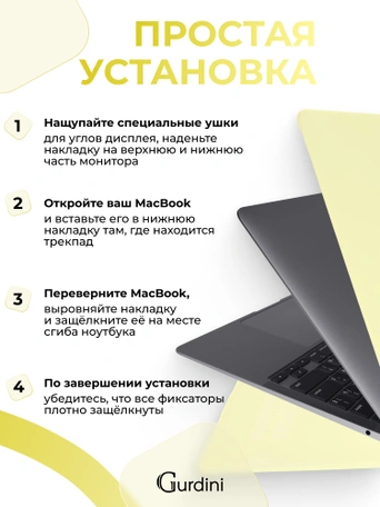 Чехол Gurdini для Macbook Air 13" New 2018 накладка пластик матовый Citric крем