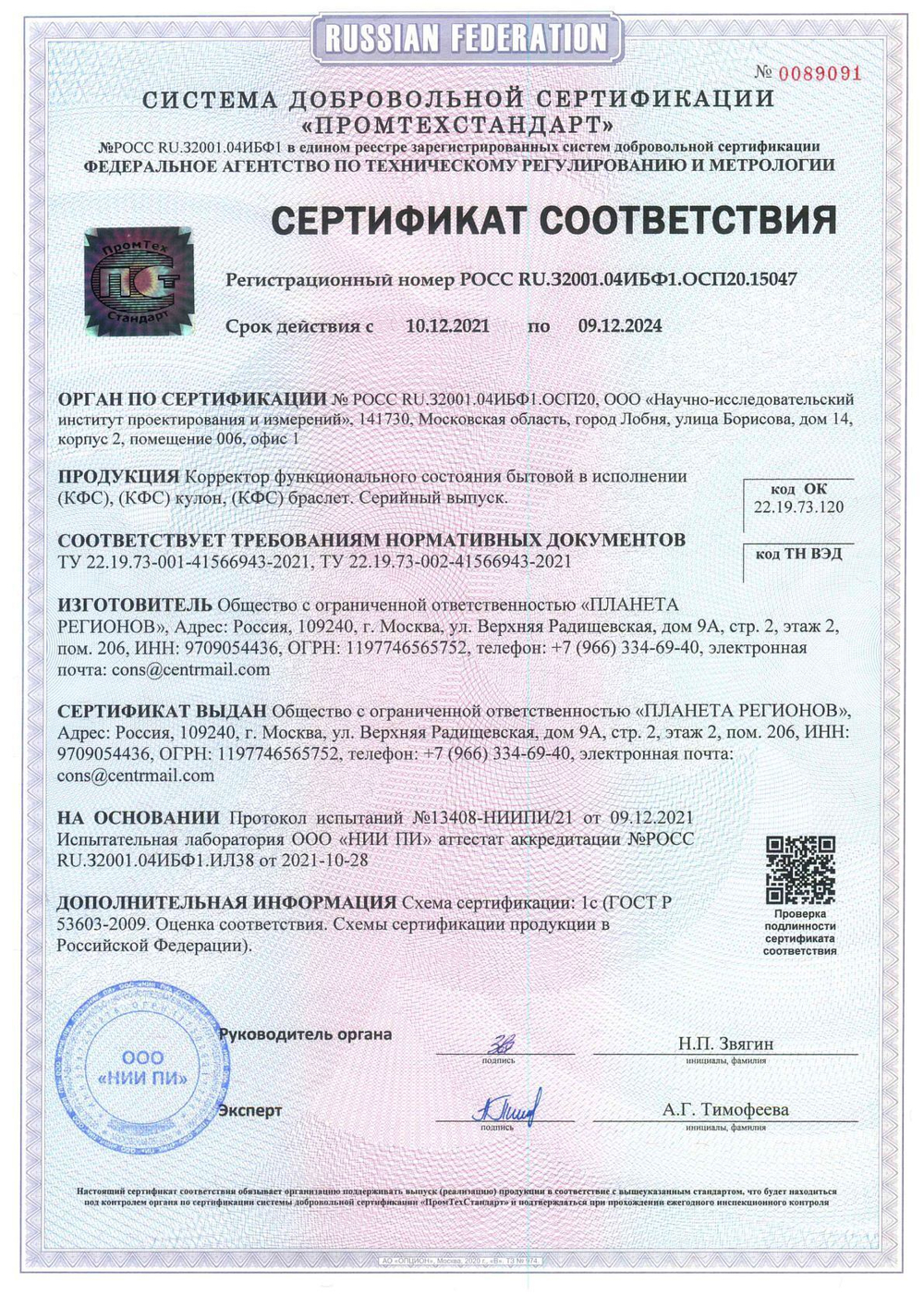 КФС "Кулон Энергия жизни" на цепочке (Слоник. цвет серебро)