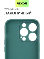 Чехол BROSCORP для Apple iPhone 14 Pro оптом (арт. IP14PRO-COLOURFUL-DARKGREEN)