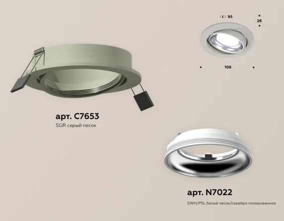 Точечный светильник Techno Spot XC7653002 Ambrella