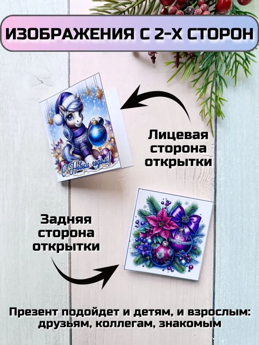 Открытка-презент с шоколадом на Новый год