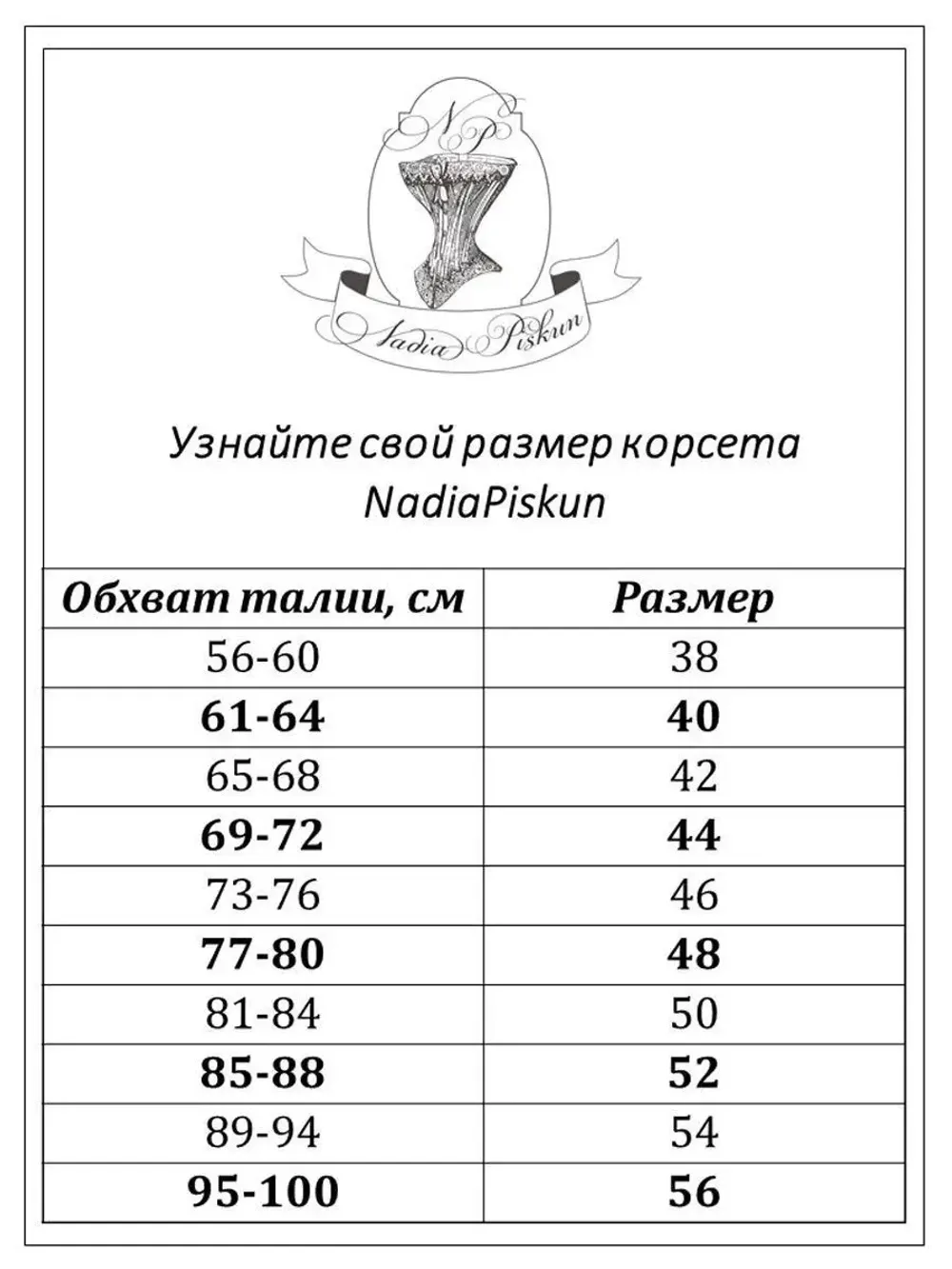 Корсет утягивающий