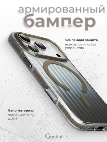Чехол накладка iPhone 17 Pro Max / 18 Pro Max 6.9" Gurdini Ocean Case (3) Transparent серый