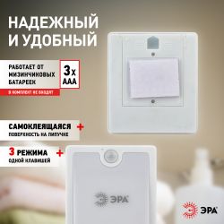 Светодиодный фонарь подсветка ЭРА Пушлайт SB-701 с датчиком движения и освещенности | Подсветка, пушлайты